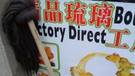 (101 Things About Shanghai) Mops In the Former French Concession (AKA bits of Luwan and Xuhui), there is a parallel universe operating, much like the ones full of street cats and their armies doing their...