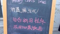 So remember how I said my next post was going to be all about the Christmas Party at the tea house, and how it would contain all my much-better camera...