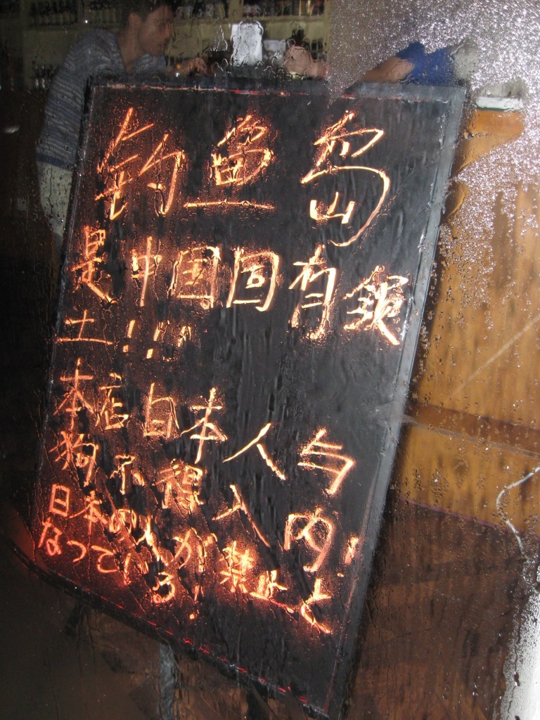 racist sign