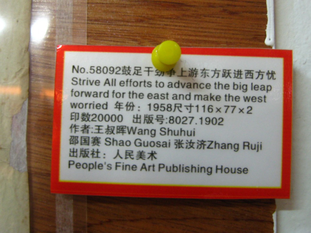 Shanghai art descriptor